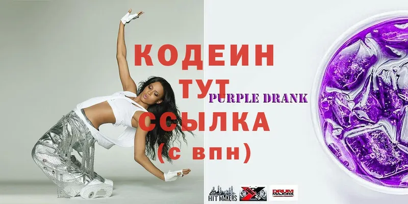 ОМГ ОМГ сайт  Грайворон  Кодеин Purple Drank 