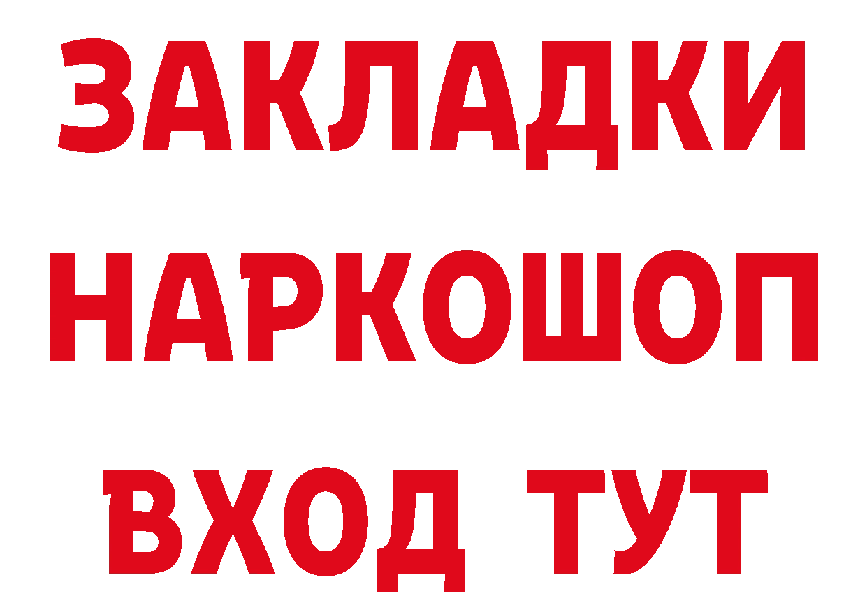 Альфа ПВП Соль ТОР сайты даркнета блэк спрут Грайворон